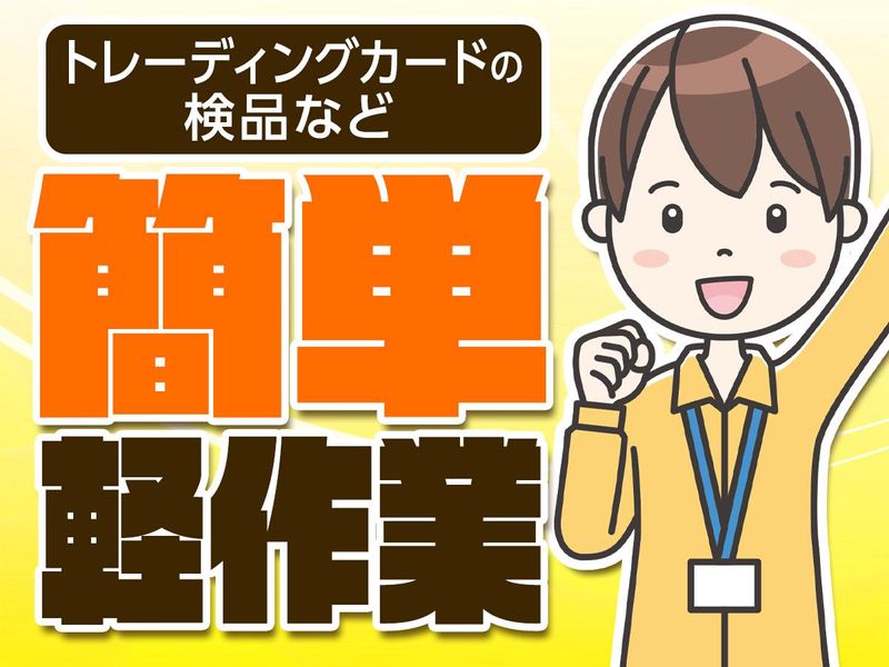 ピックル株式会社　上野支店