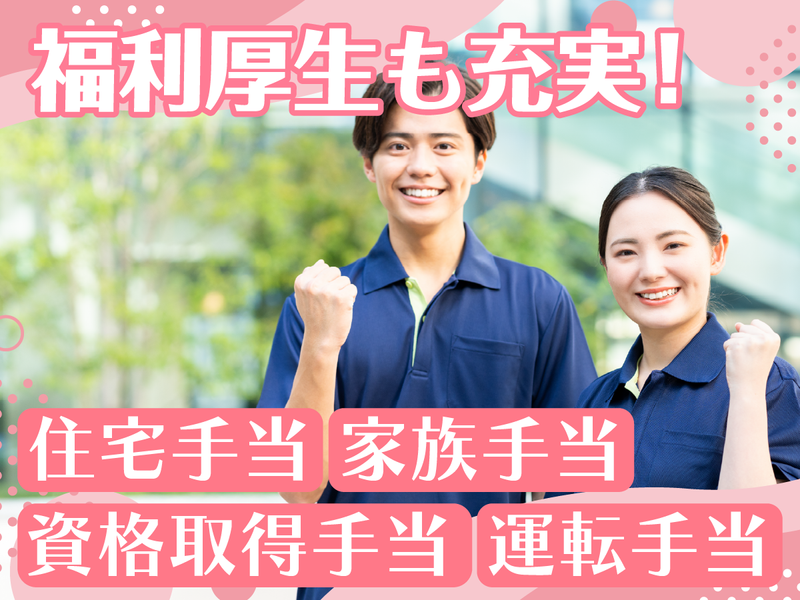 社会福祉法人ひふみ会の求人・転職情報