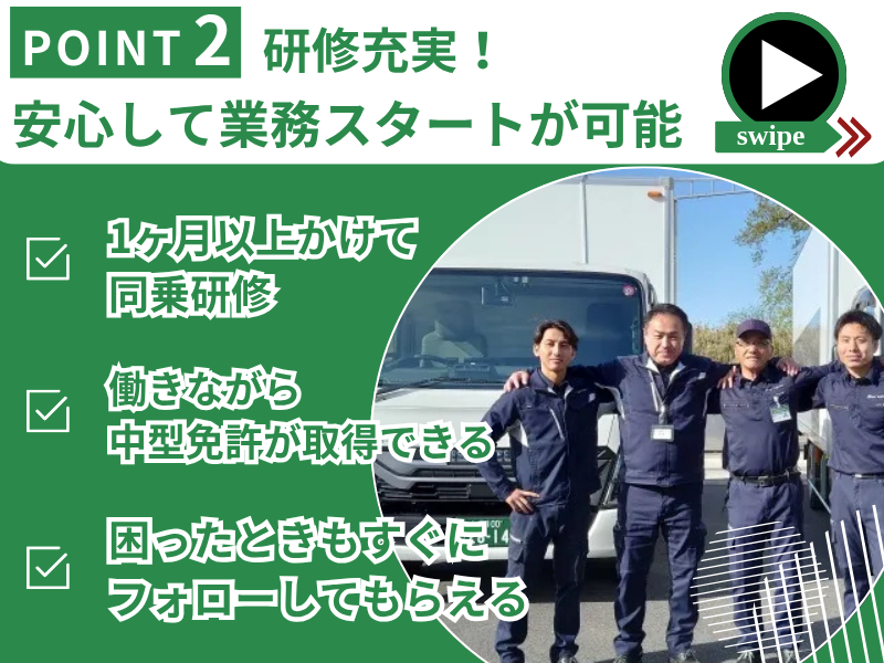 東水運輸 フローズン配送センターのアルバイト・バイト求人情報-02