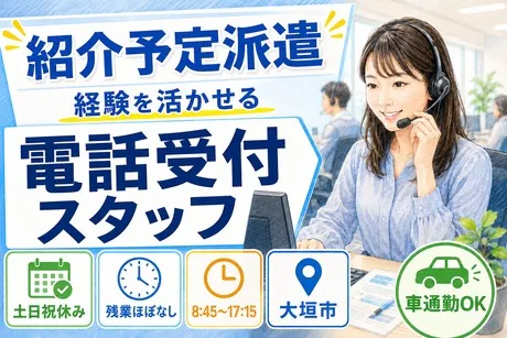 ヒューマンリレーションズ株式会社のアルバイト・バイト求人情報