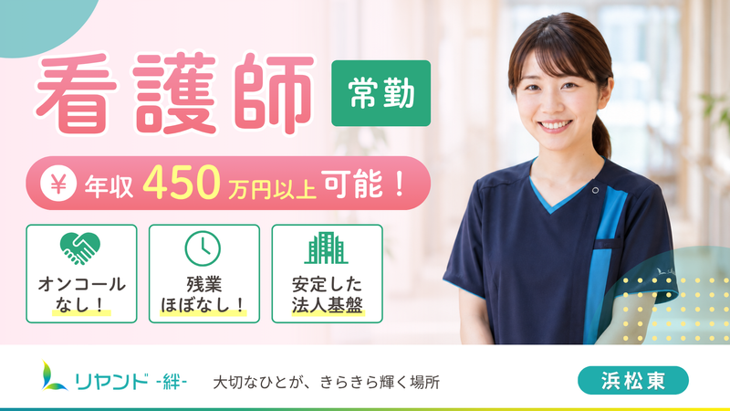 NSリヤンド株式会社の求人・転職情報