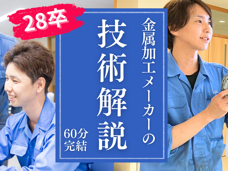 新日本金属工業株式会社