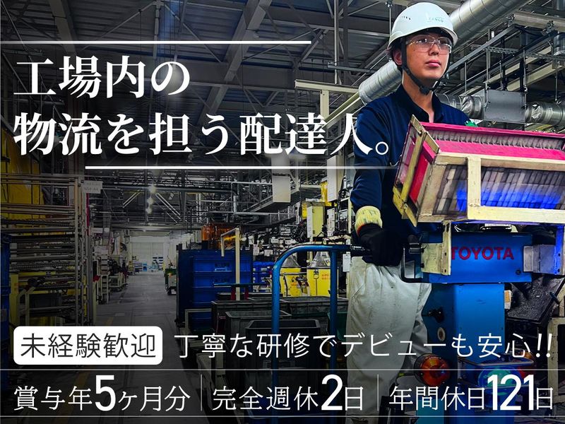 株式会社三五関東の求人・転職情報