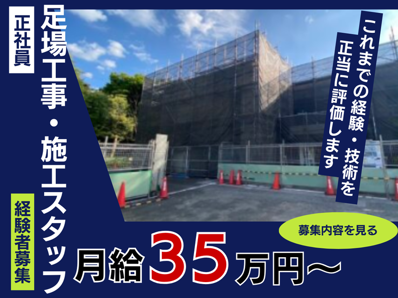 株式会社高栄工業の求人・転職情報