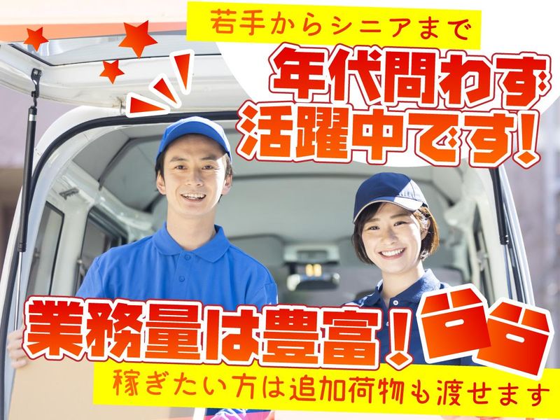全国青帽軽運送株式会社　川越センター