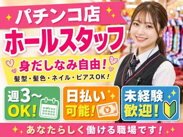 株式会社アークリンクのアルバイト・バイト求人情報