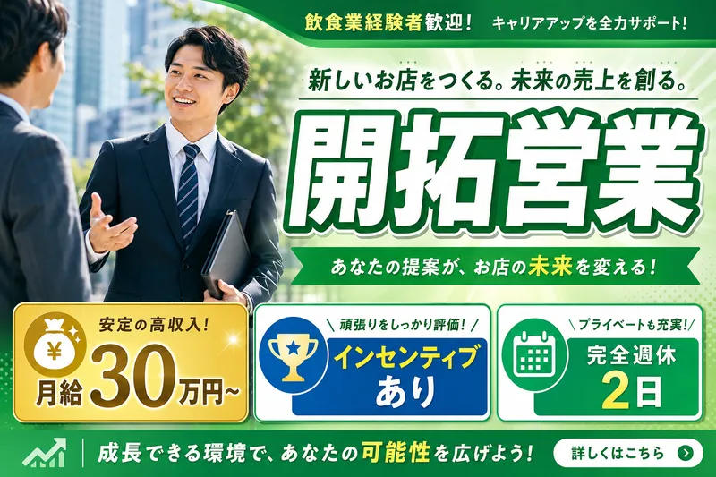 ＴＨＥ　ＦＲＥＥ　ＡＧＥＮＴ　ＬＡＢ株式会社-0002の求人・転職情報
