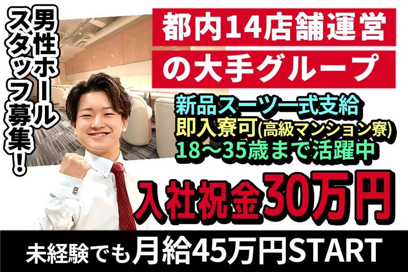 株式会社聡一の求人・転職情報