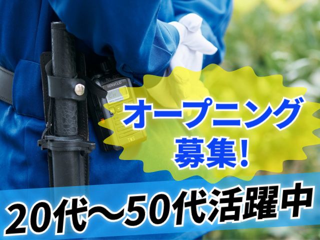 東洋ワークセキュリティ株式会社の求人・転職情報