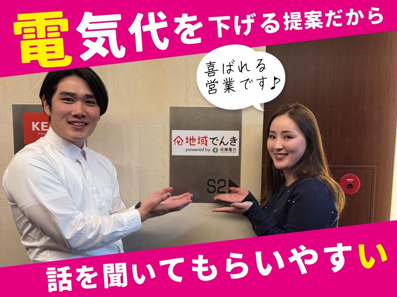 株式会社リージョン-0003の求人・転職情報