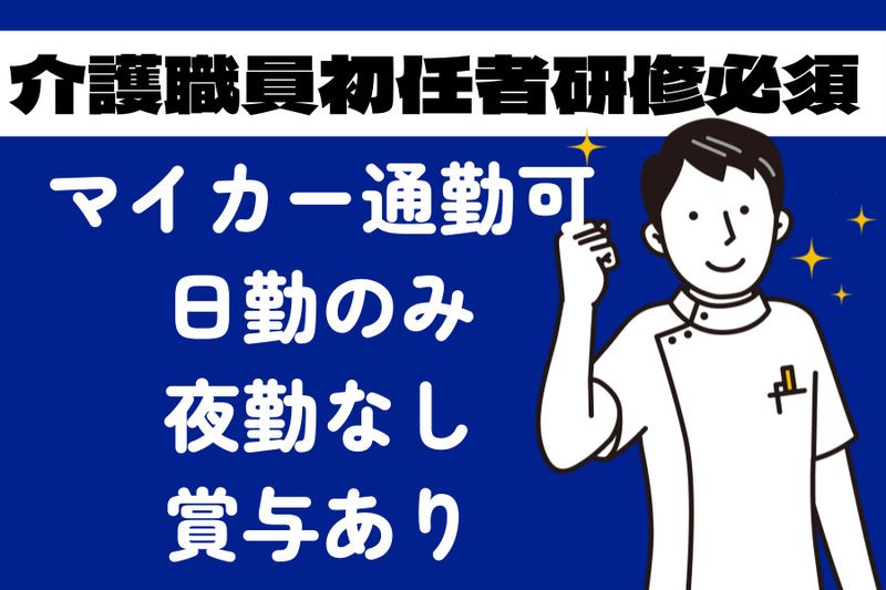 コニックス株式会社　名古屋支店の求人情報