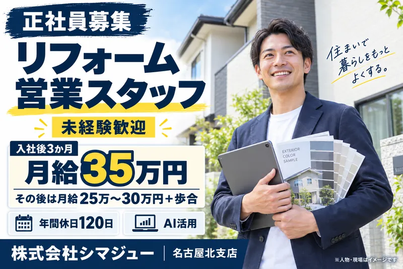 株式会社シマジューの求人・転職情報