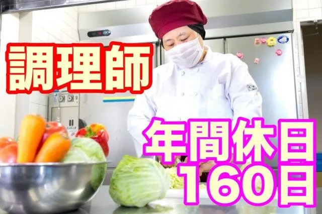 名阪食品株式会社の求人・転職情報