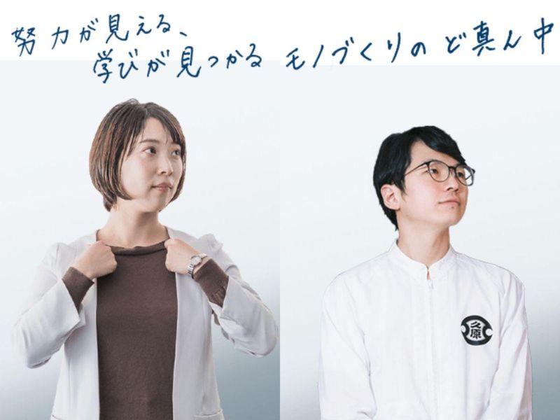 株式会社久原本家グループ本社