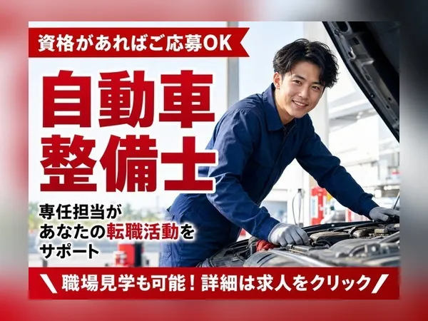 株式会社レソリューションのアルバイト・バイト求人情報