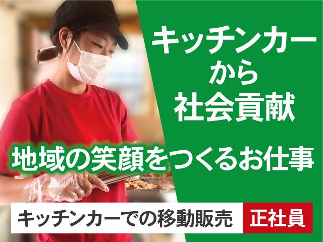株式会社ぎんカフェグループの求人・転職情報
