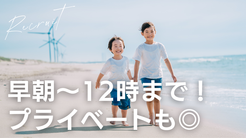 株式会社オーシャンプロテックの求人・転職情報