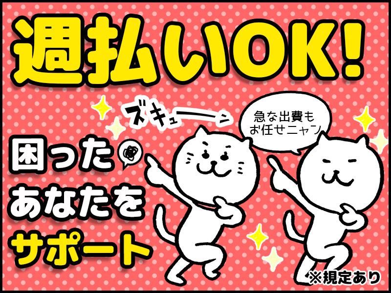 サンヴァーテックス株式会社のアルバイト・バイト求人情報-03