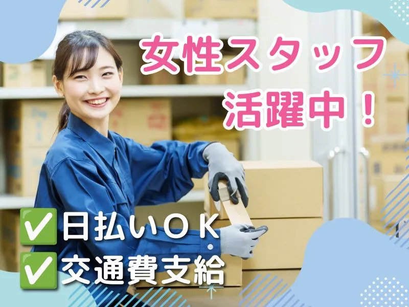 株式会社aimot(勤務地:印西市)