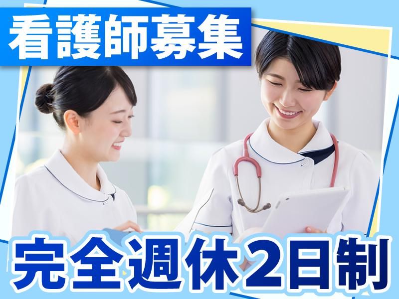  医療法人社団健実会の求人・転職情報