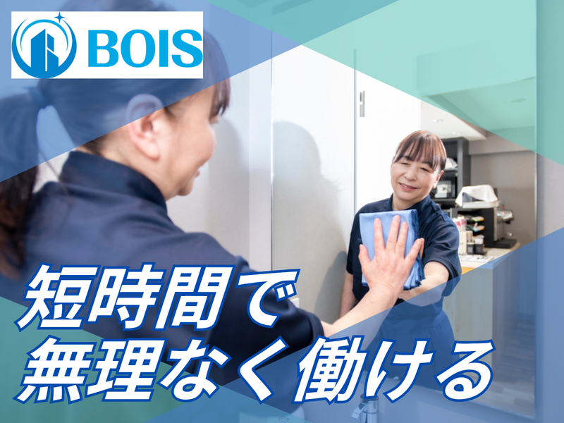 株式会社ボイス　ダマック(道北アークスマザーセンター)のアルバイト・バイト求人情報-03