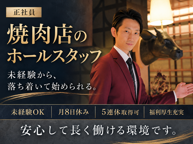 株式会社コーフクの求人・転職情報