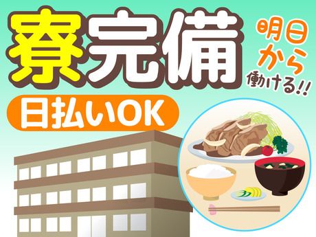 株式会社神奈川渥美組　関内営業所(仮)のアルバイト・バイト求人情報-02