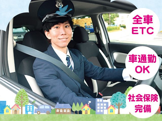 株式会社大佐和自動車教習所の求人・転職情報