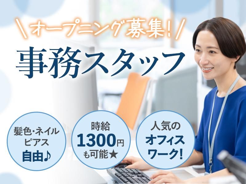 大阪市北区のアルバイト・バイト求人情報-02