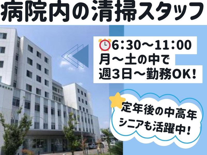 株式会社未来創建/久我山病院のアルバイト・バイト求人情報-03