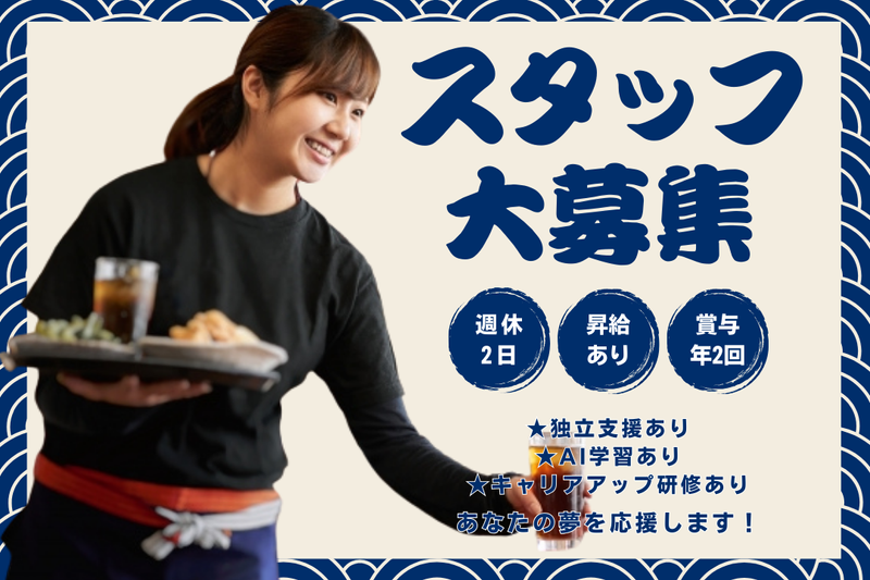 株式会社食人の求人・転職情報