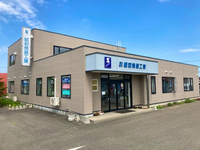 株式会社昭和熱器工業の求人・転職情報