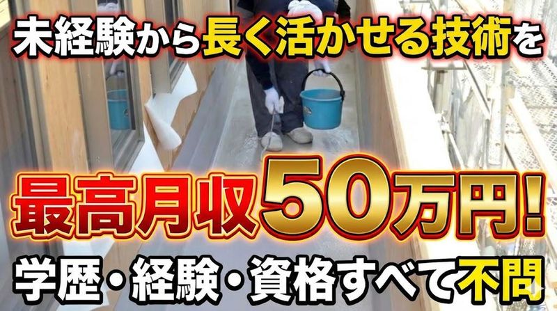 藤﨑工業の求人・転職情報