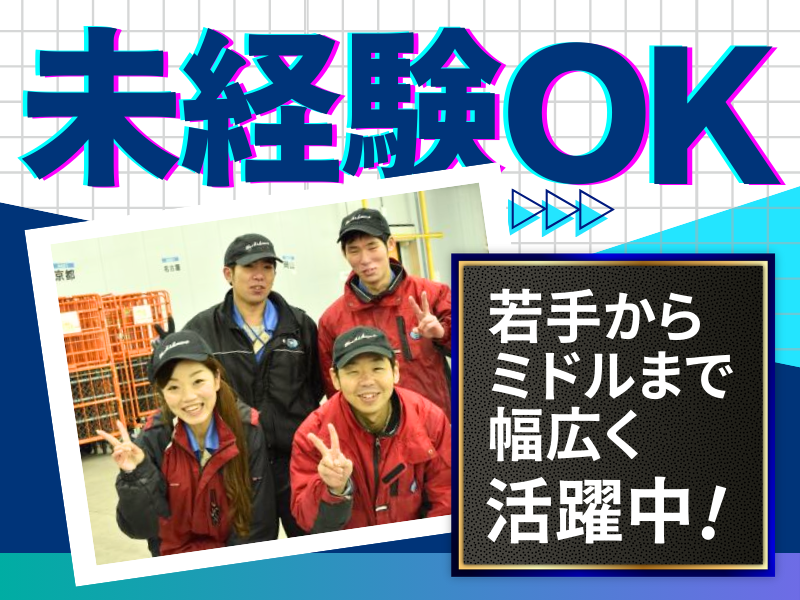 吉川運輸株式会社　高松営業所のアルバイト・バイト求人情報-02