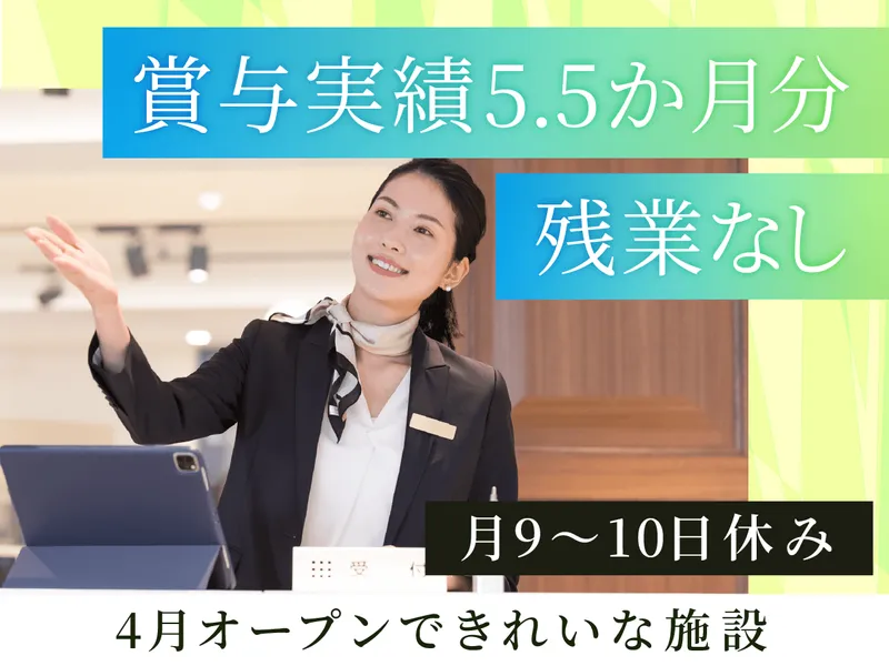 株式会社内外ビルの求人・転職情報
