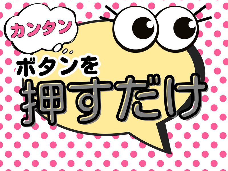 株式会社ワープル　足柄上郡開成町(派遣先)の派遣求人情報