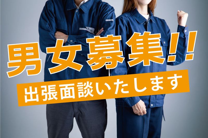 株式会社JOB HOPE