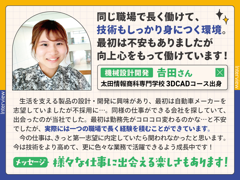 設計・エンジニア業界|メーカーとの違い・働き方・キャリア比較