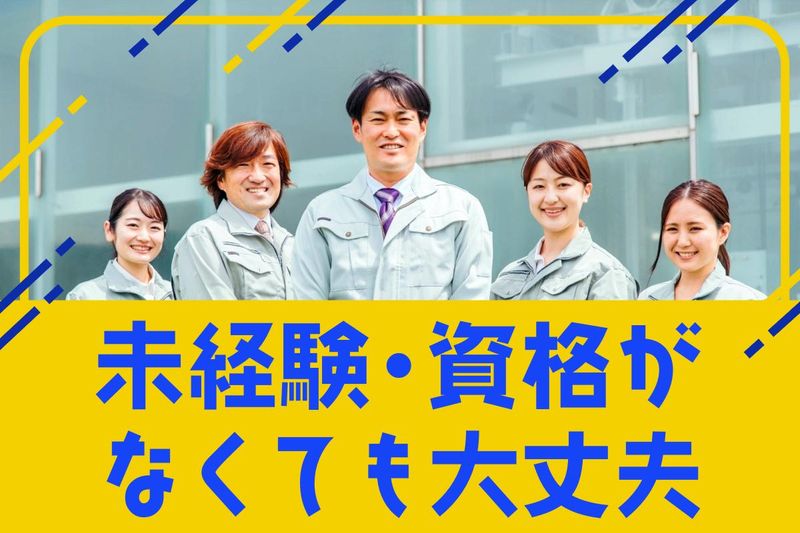 株式会社日本パーソナルビジネス　KS09_00002の派遣求人情報