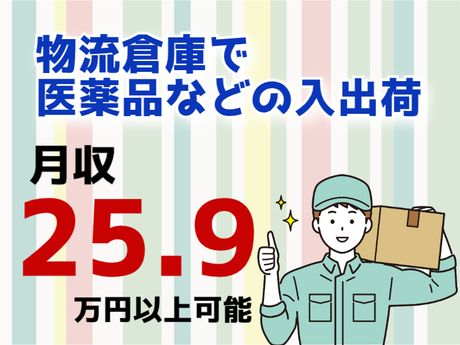 ATアクト株式会社の派遣求人情報