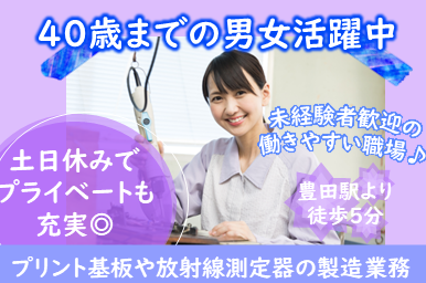 シーデーピージャパン株式会社のアルバイト・バイト求人情報-19