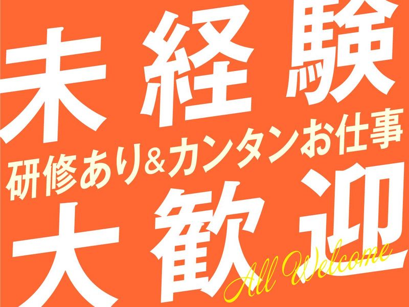 株式会社バックスグループ　広域営業部/4130402508763のアルバイト・バイト求人情報-03