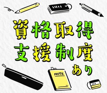 福山市のクリーンセンターのアルバイト・バイト求人情報-02