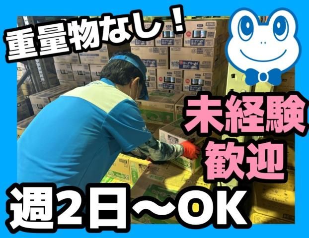 間口ロジスティクス株式会社　津守ドライDC出張所