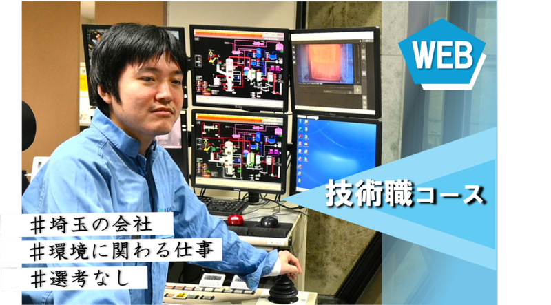 株式会社クリーンテックサーマル