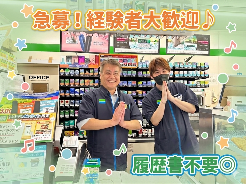 ファミリーマート千束一丁目店のアルバイト・バイト求人情報-01