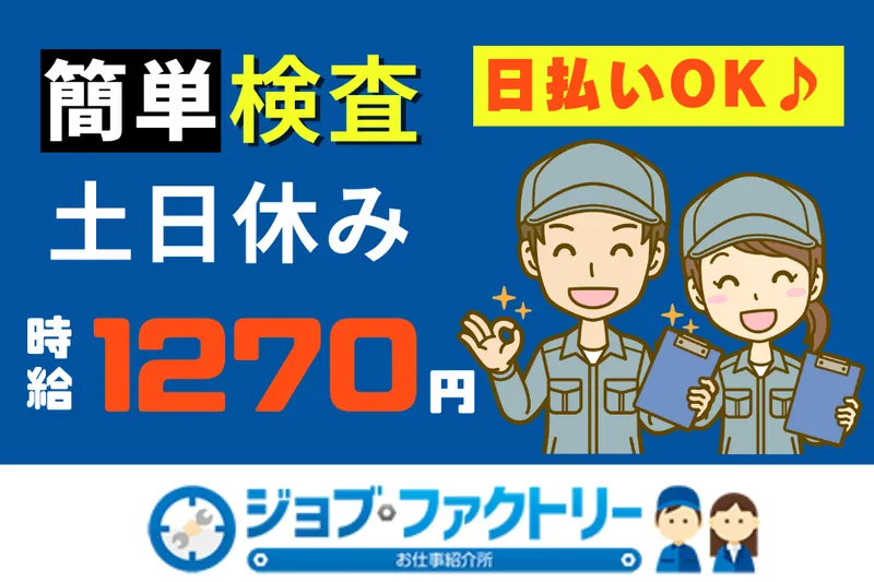 株式会社 セントラルサービスのアルバイト・バイト求人情報