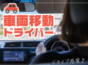 株式会社ジャパン・リリーフ　刈谷支店
