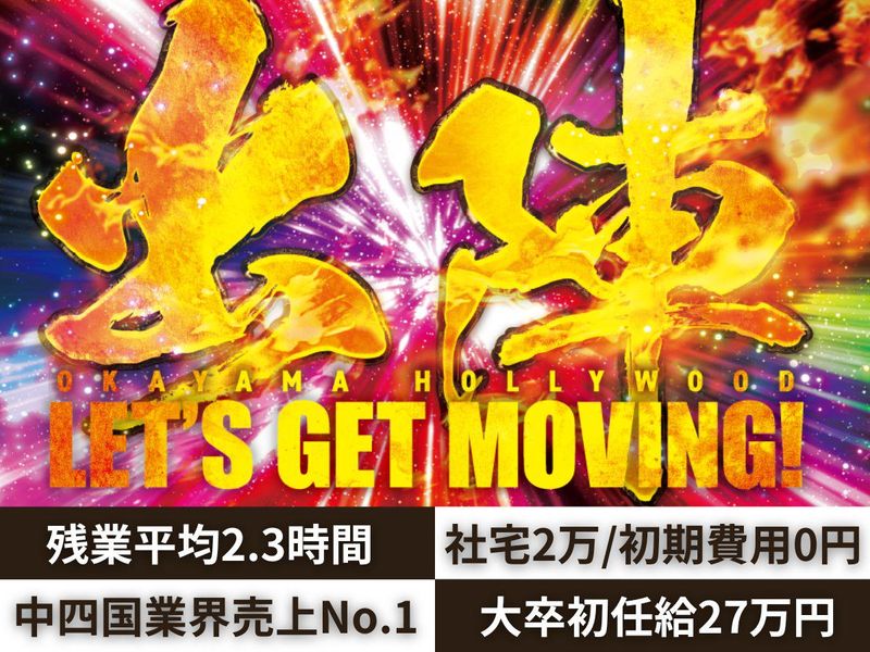 株式会社成通・ソフトシステムズ