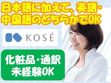 マースジャパン株式会社のアルバイト・バイト求人情報-16